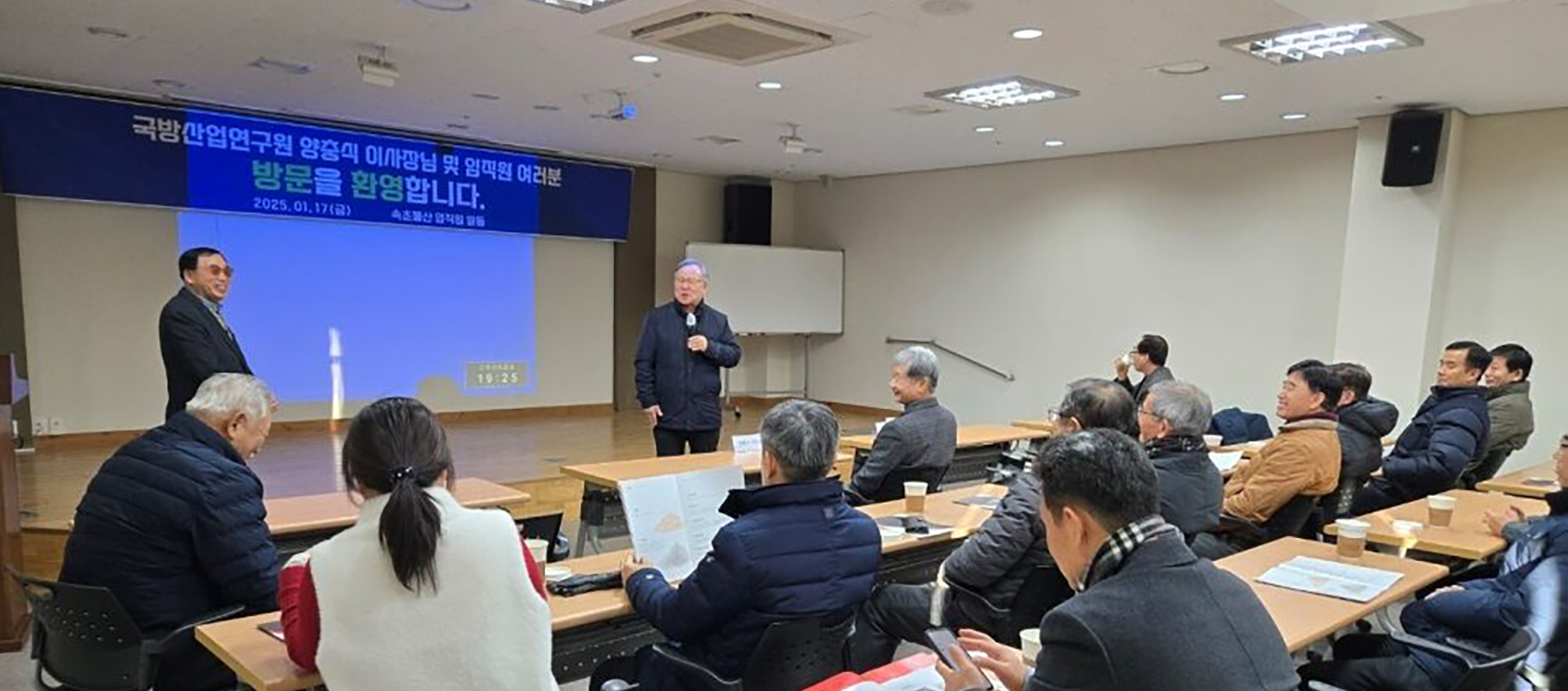 신년교례회 및 워크숍