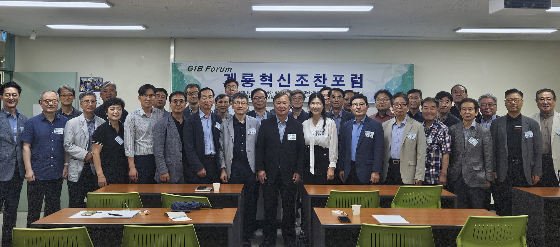 제1차 계룡혁신조찬포럼