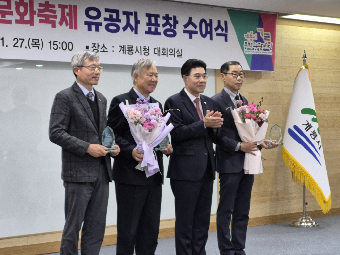 25년 계룡군문화축제 유공기관 표창수여식