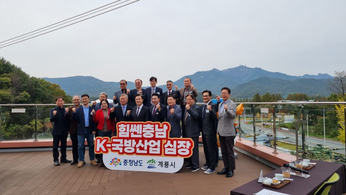 충남지사 방문 국방산업 관련 간담회