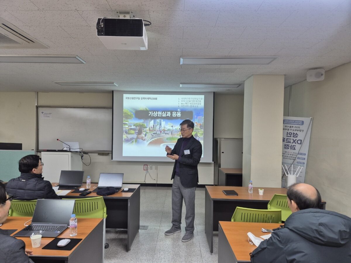 제6차 한국미래혁신포럼 <b>KFI Forum</b>