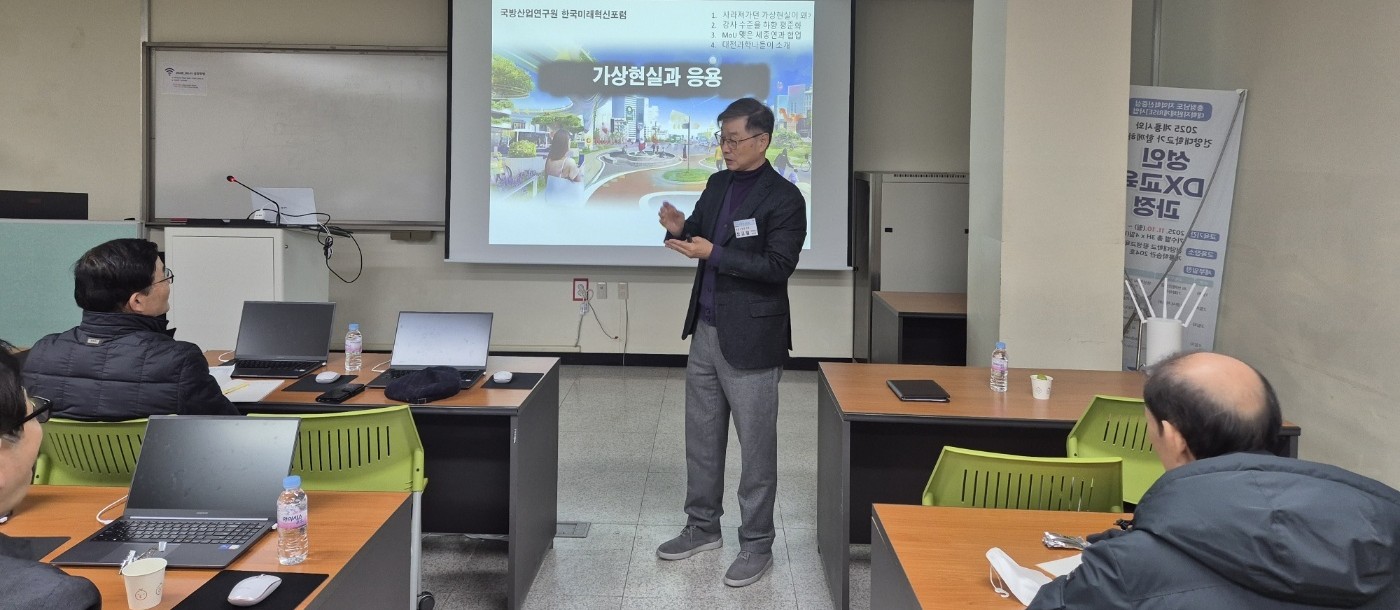 제6차 한국미래혁신포럼 <b>KFI Forum</b>